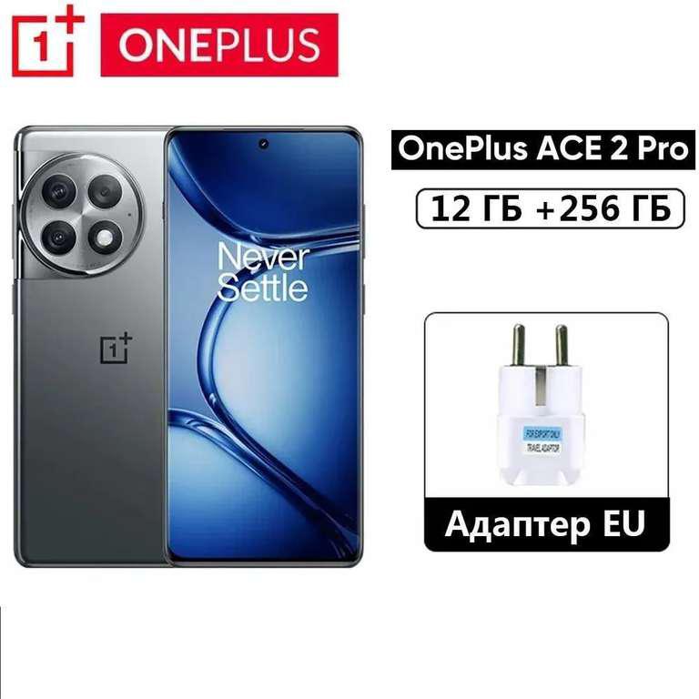 Oneplus ace 2 pro прошивка