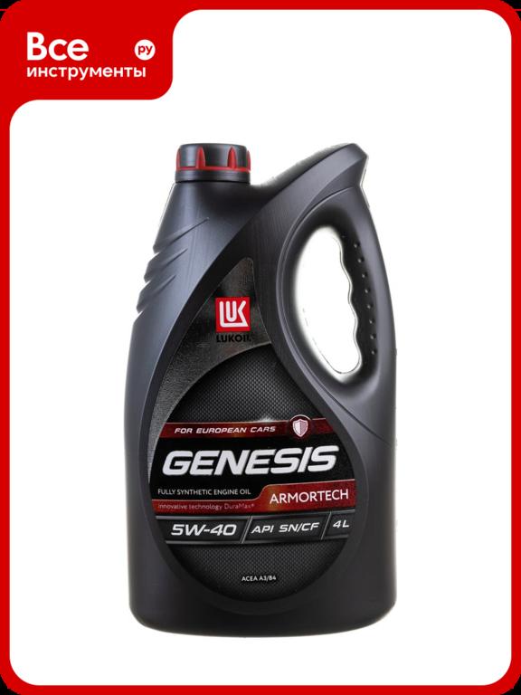 Масло Лукойл GENESIS ARMORTECH5W-40, 4 2218832