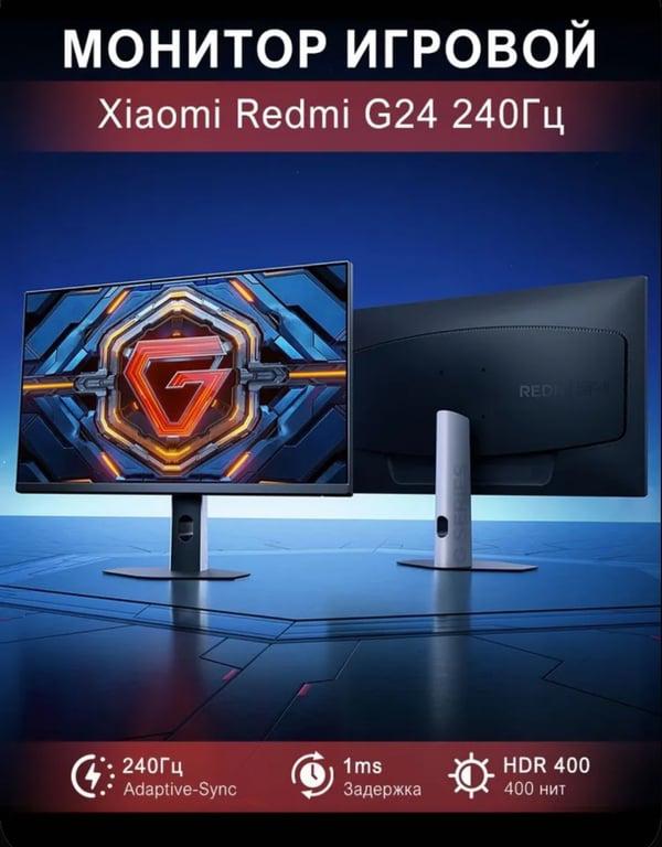 23.8" Монитор Xiaomi redmi G24 A24FDA-RG VA 240гц (цена с ozon-картой, из-за рубежа)
