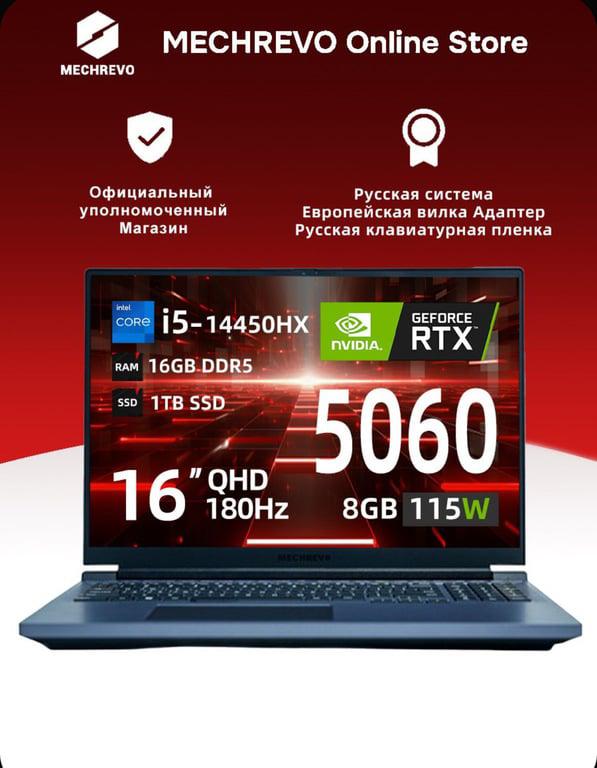 MECHREVO Игровой ноутбук 16", Intel Core i5-14450HX, RAM 16 ГБ, SSD 1024 ГБ, NVIDIA GeForce RTX 5060 для ноутбуков (8 Гб), Windows Pro, (Kuang Shi X), серый, Английская раскладка