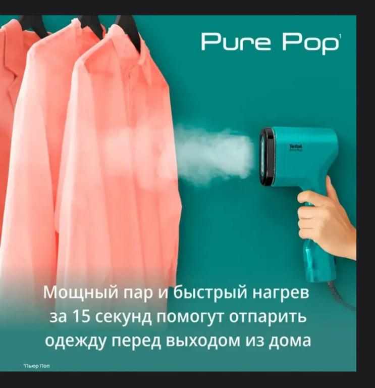 Ручной отпариватель Tefal Pure Pop DT2024E1