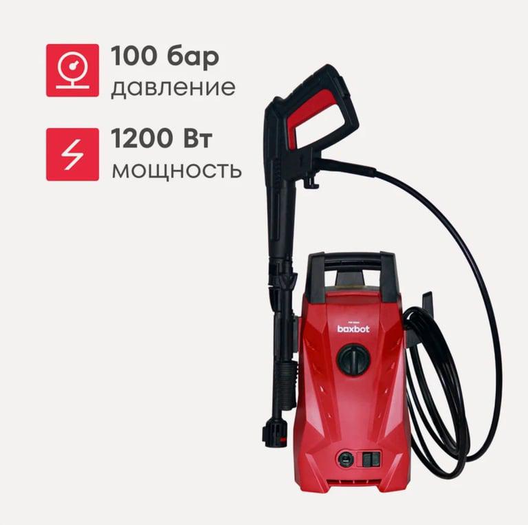 Мойка Boxbot PW-1210H, 1200 Вт, 100 бар