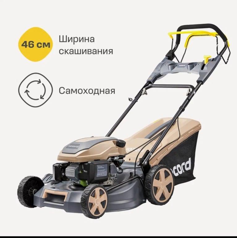 Газонокосилка самоходная бензиновая Nocord NLG-46.144. S, ширина 46 см, 144 см3