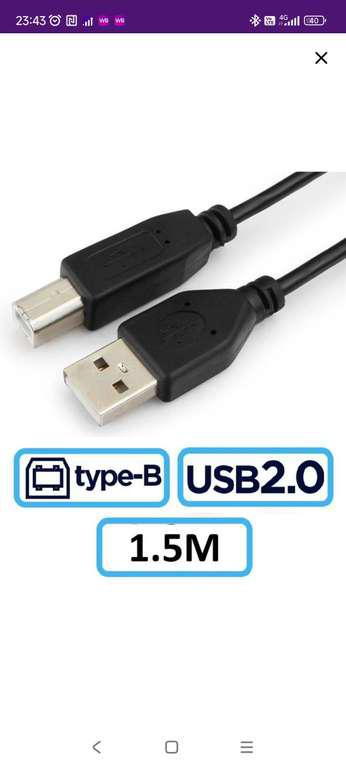 Wildberries usb