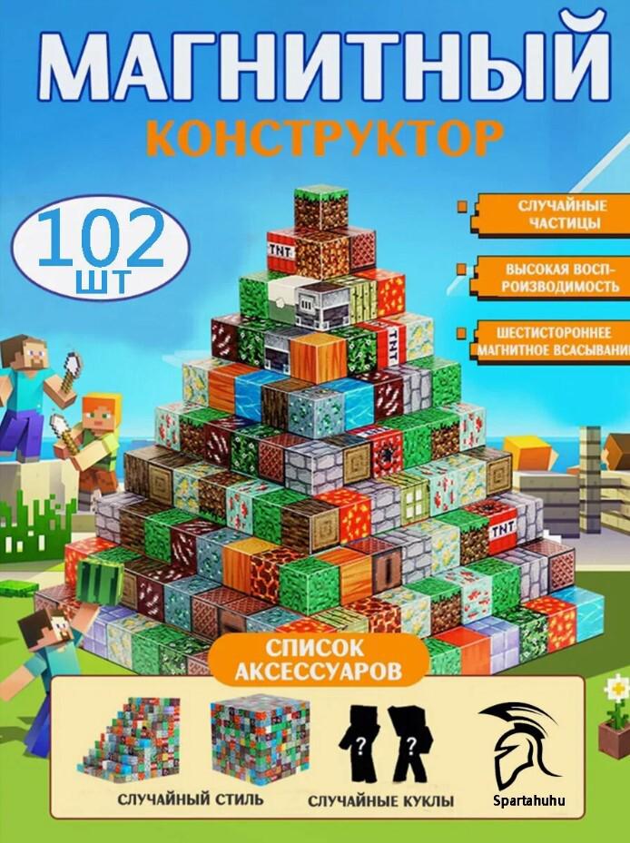 Конструктор магнитный