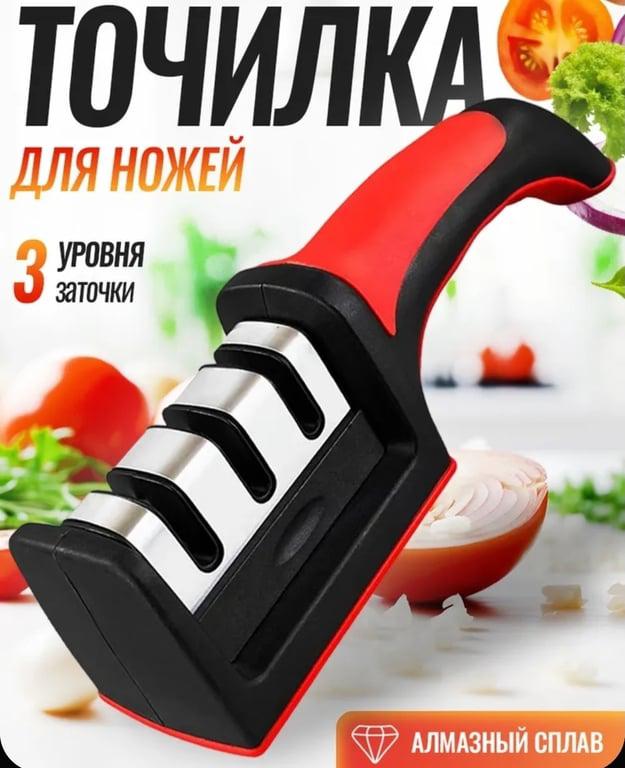 Точилка для ножей ручная (с картой Ozon)