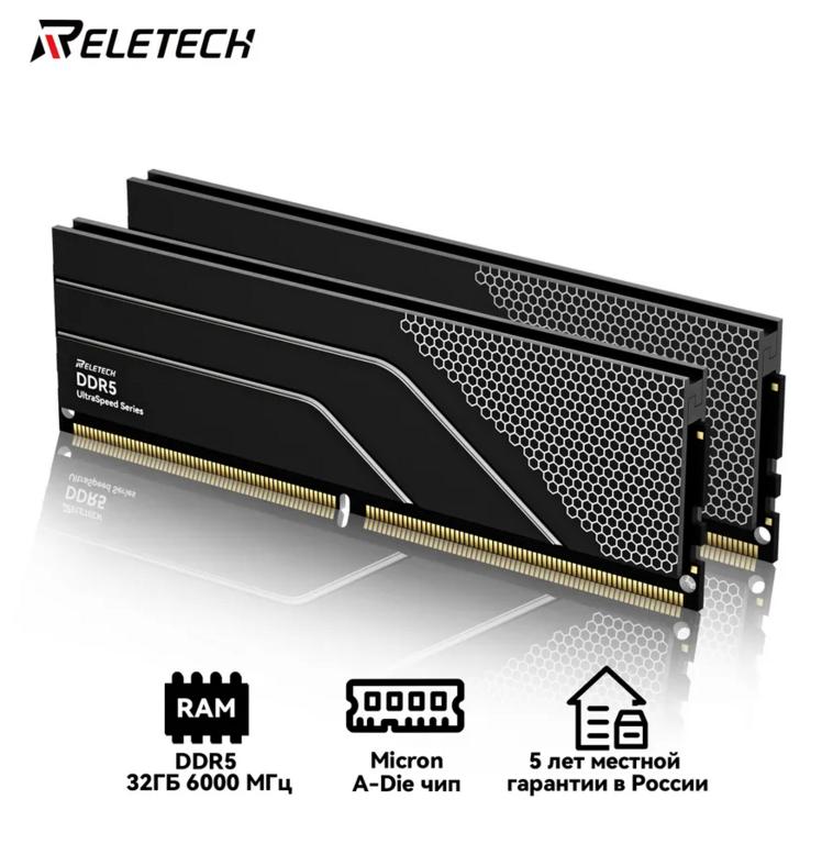 Оперативная память Reletech DDR5 Ultra 32 ГБ (2x16 ГБ) 6000MHz CL46, Micron A-die