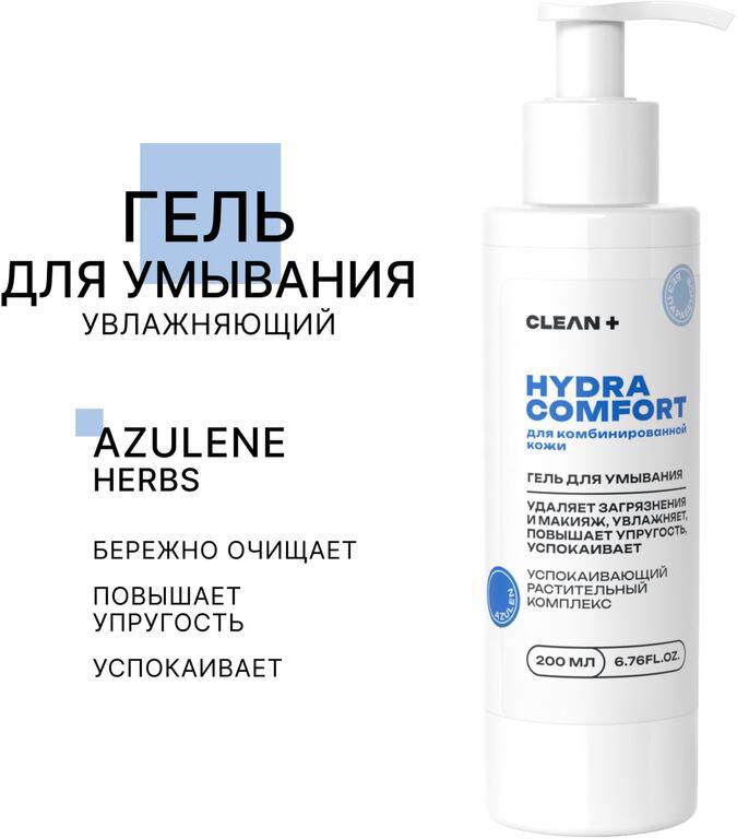 Гель для умывания Clean+ Hydra Comfort 200мл