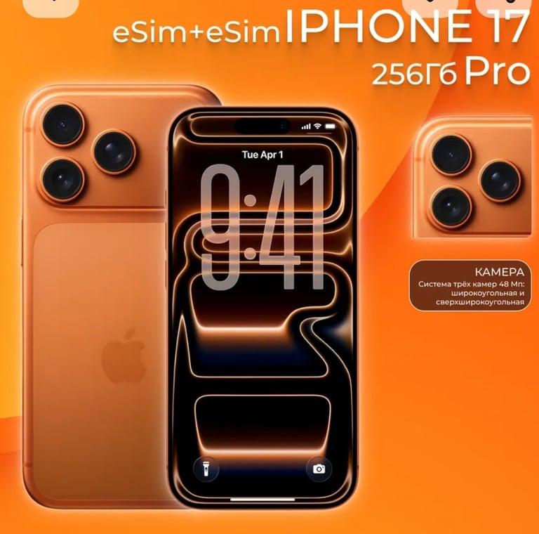 Смартфон Apple iPhone 17 Pro 256GB Оранжевый (с ВБ кошельком)