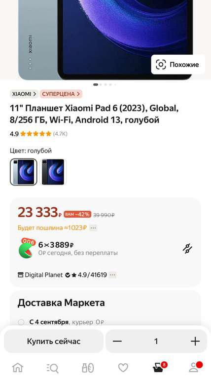 Планшет Xiaomi Pad 6 11" Global, 8/256 ГБ