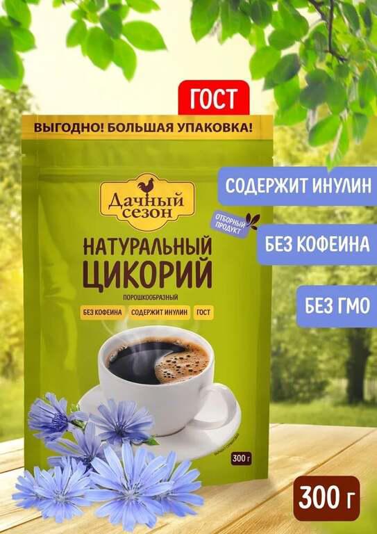 Цикорий порошкообразный натуральный Дачный сезон 300г