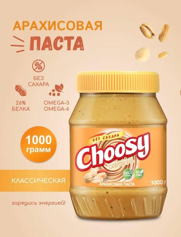 Арахисовая паста без сахара CHOOSY 1 кг (с ВБ кошельком)