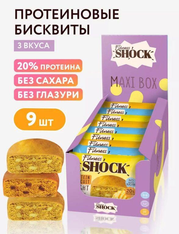 Протеиновые печенье без сахара Ассорти MIX FRUIT 9 шт по 40 грамм (с ВБ кошельком)