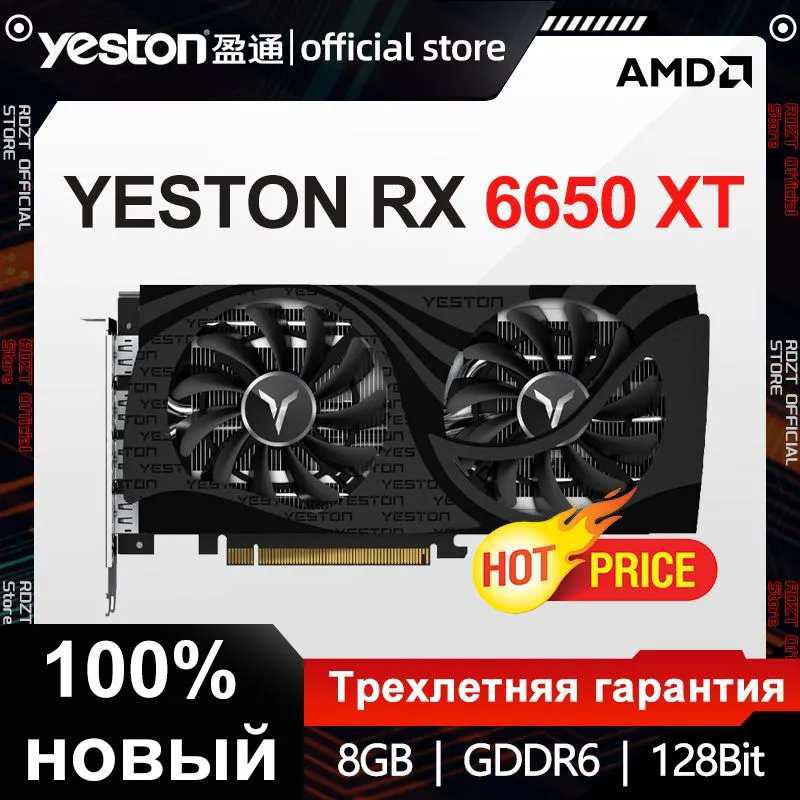 Видеокарта YESTON AMD Radeon RX 6650 XT 8 ГБ, черная (цена с картой Озон и пошлиной, из Китая)