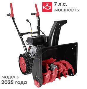 Снегоуборщик бензиновый Boxbot GS 700