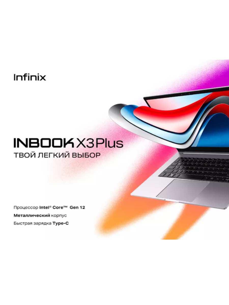 Infinix inbook x3 plus xl31 15.6. Infinix inbook x3 plus xl31 15.6