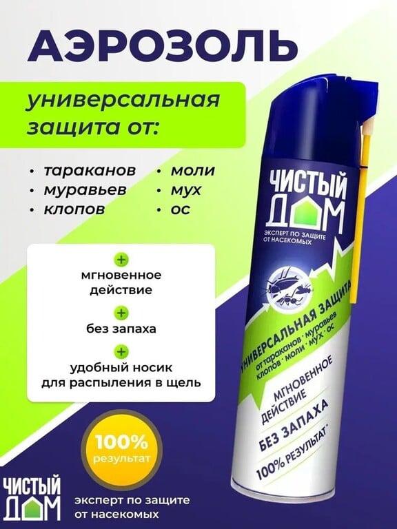 Дихлофос Чистый дом 600 мл (по карте Ozon)