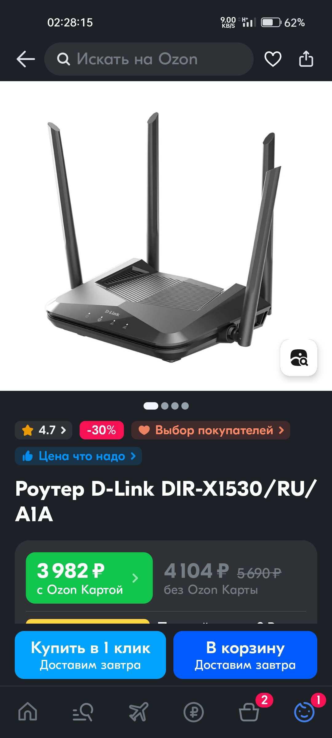 Роутер d link dir x1530. Dir-x1530. D-link dir-x1530. Роутер не ищет.