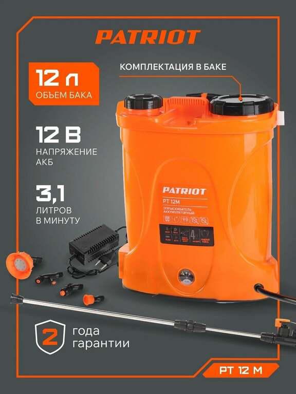 Опрыскиватель аккумуляторный Patriot PT 12M, 3.1л/мин, бак 12 л, акб 12 В, 8 Ач (с картой Пэй)