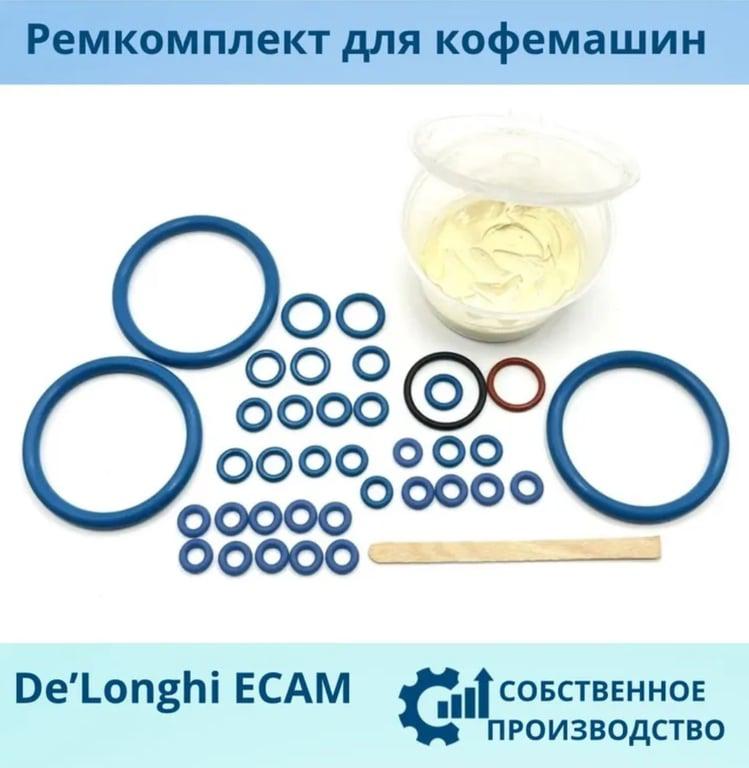 Ремонтный комплект для кофемашин Delonghi (с картой OZON)