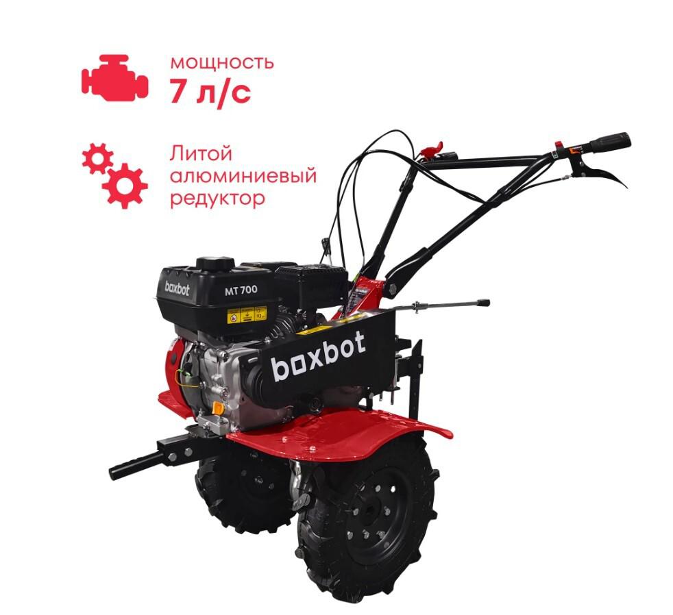 Мотоблок Boxbot, 7 л. с, колеса 4.00-8, алюминиевый редуктор, 2 вперед, 1 назад, задняя сцепка, передний коннектор, MT700