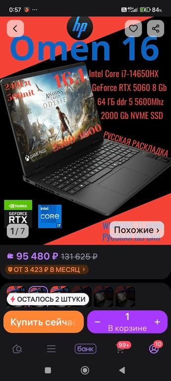 Ноутбук HP OMEN 16 2025 i7-14650hx, RTX5060, 64ГБ/2ТБ
