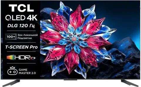 Телевизор TCL 65C655 Pro, 65", 4К, Smart TV (возм., не у всех)