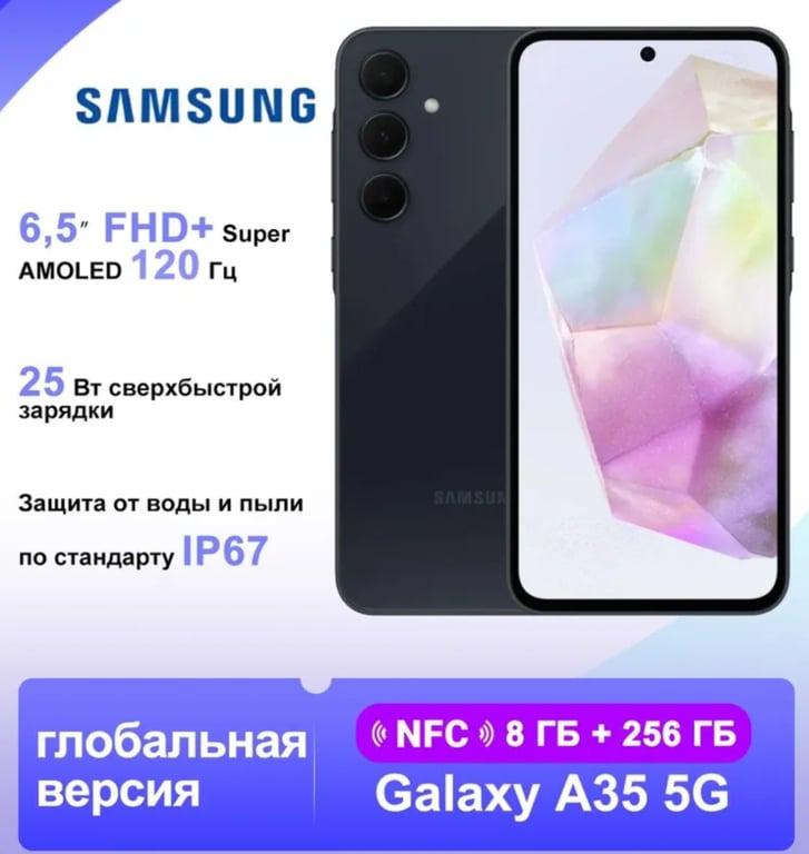Смартфон Samsung Galaxy A35 8/256 Гб (по озон карте, доставка из-за рубежа)