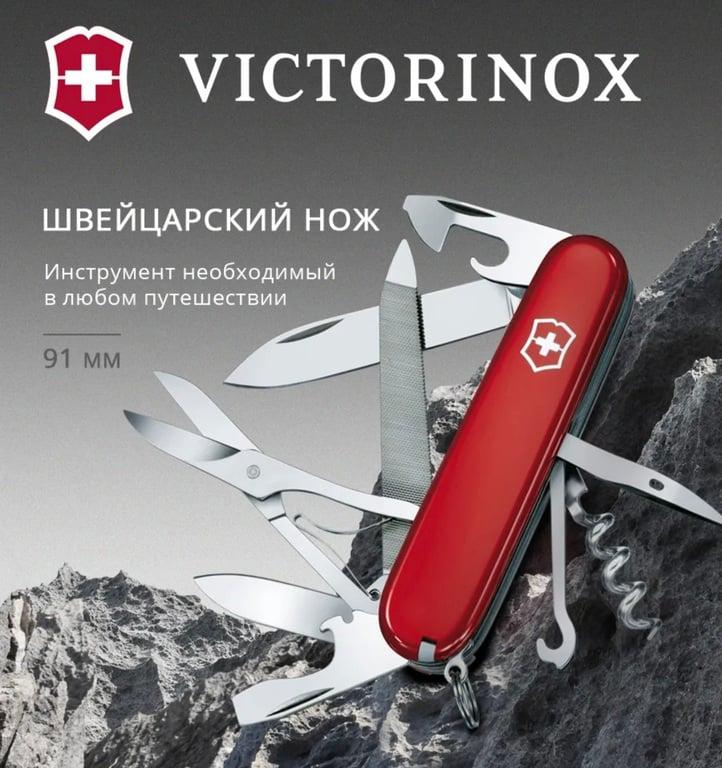 Нож перочинный Victorinox Mountaineer, 91 мм (с WB кошельком)