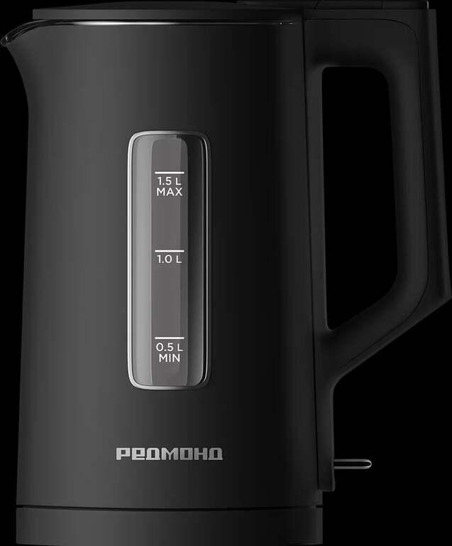 Чайник Redmond KG255, 1.5 л