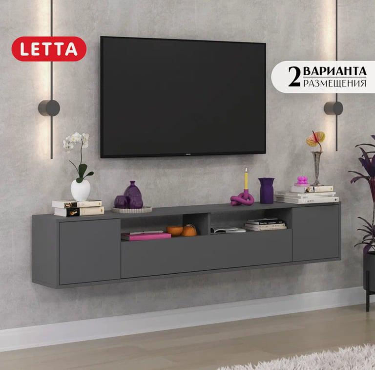 Тумба Letta под ТВ, серая, графит, напольная/подвесная, ЛДСП, 180х25,4х35,5 см, 4 ящика (с картой Пэй)
