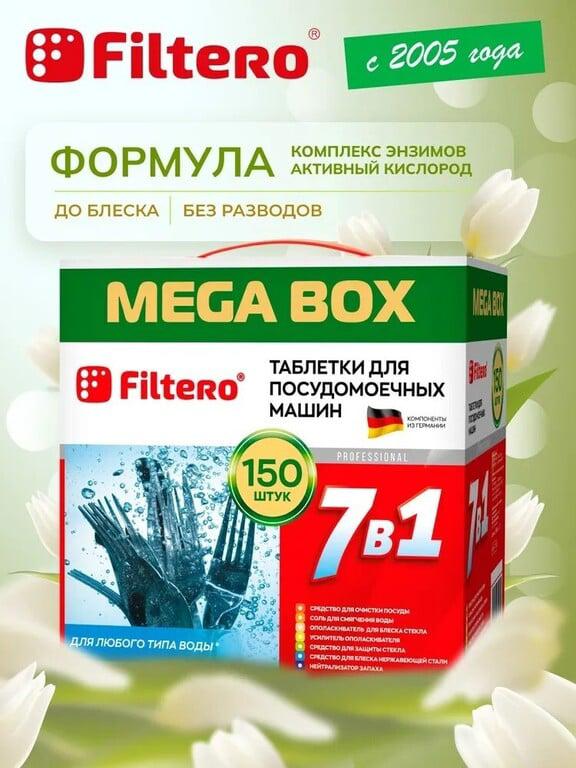 Таблетки для посудомоечных машин "7 в 1" Filtero , 150 штук (с картой OZON)