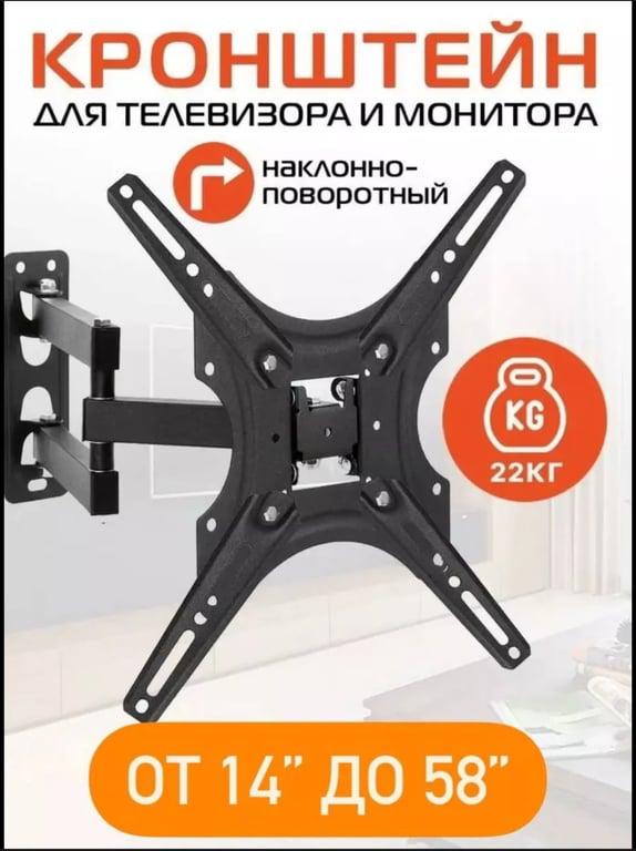 Кронштейн наклонно поворотный для телевизора (с ВБ кошельком)