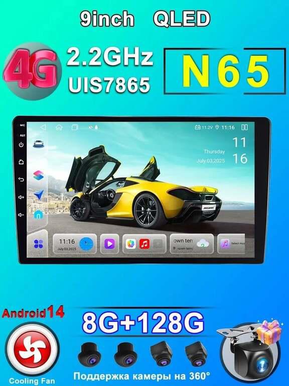 Автомагнитола TOYOUSONIC, диагональ: 9", 2 DIN, 8ГБ/128ГБ