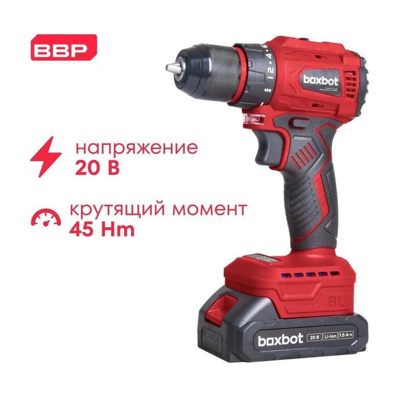 Аккумуляторная бесщеточная дрель-шуруповерт Boxbot CD-2015Bl 20В, 2 АКБ 1,5 Ач, в кейсе (с картой OZON)