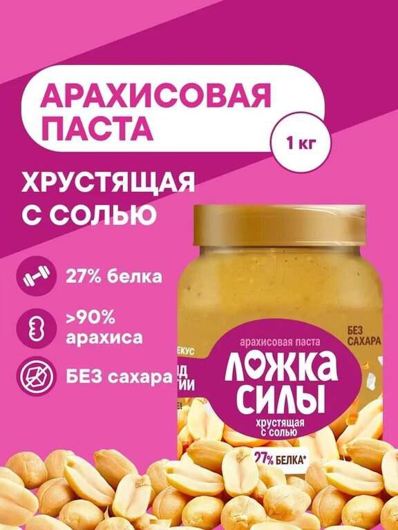 Арахисовая паста хрустящая с кусочками арахиса Ложка Силы 1 кг (с картой OZON)