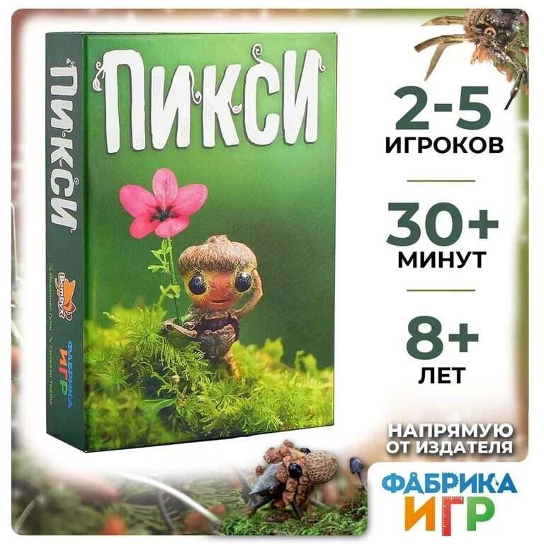 Настольная игра Пикси от Фабрики игр