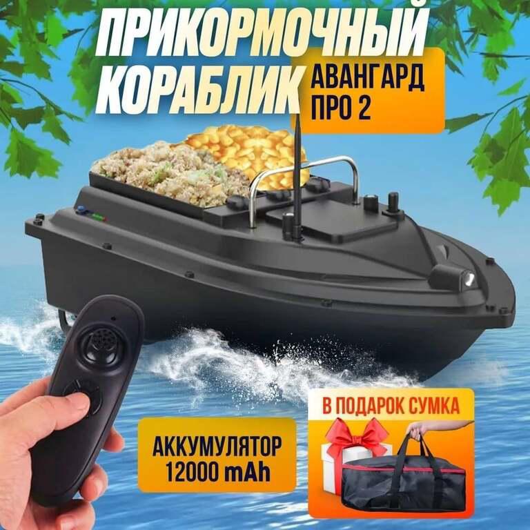 Прикормочный кораблик Авангард ПРО 2 аккумулятор 12000 mAh + сумка (с Озон-картой)