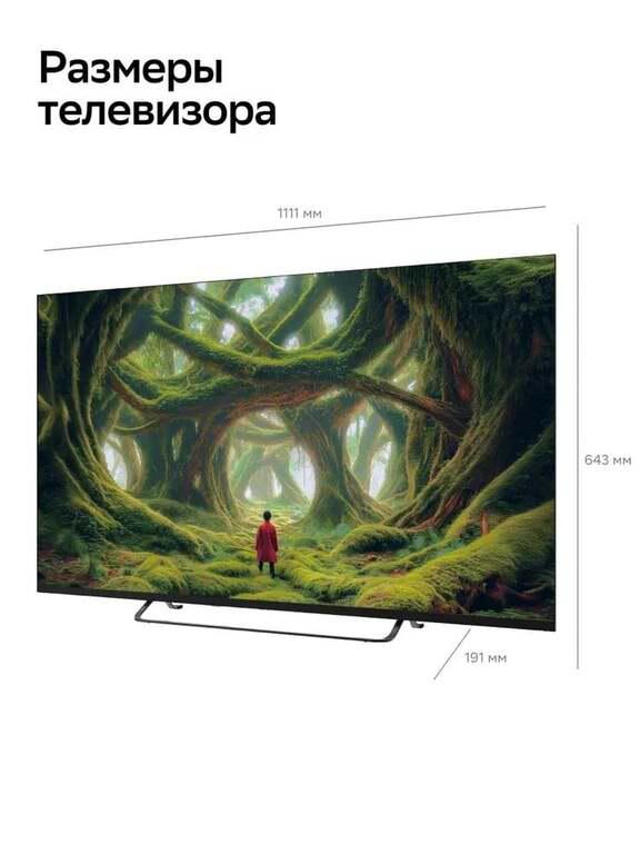 Телевизор SBER SDX-50U4127 50", 4K UHD, СалютТВ (с картой OZON)
