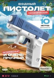 Механический водный пистолет TimingMore (с WB кошельком)
