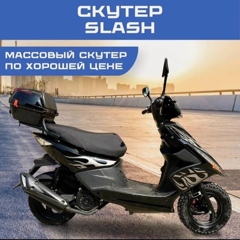 Скутер SLASH 139QMB, бензин, 4-тактный, вариатор, диск, бак 5 л.