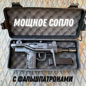 Газовая горелка Мини Узи, со съемным магазином, в пластиковом кейсе