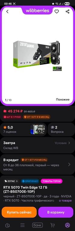 RTX 5070 Zotac Twin Edge