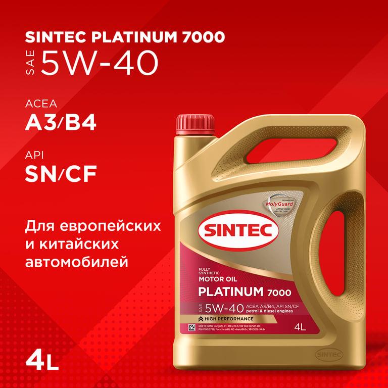 [МСК] Масло моторное Sintec Platinum 7000 5W-40, A3/B4, SN/CF, синтетическое 4 л