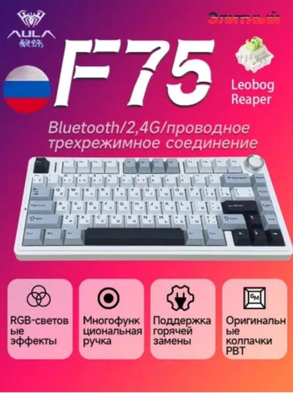 Клавиатура Aula F75 (с Озон картой, из-за рубежа)