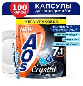 Капсулы для посудомоечных машин AOS "Crystal Complete", 100 шт 7 в 1