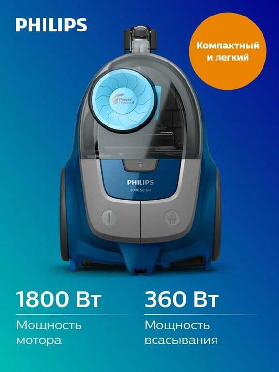 Безмешковый пылесос Philips XB2022/01
