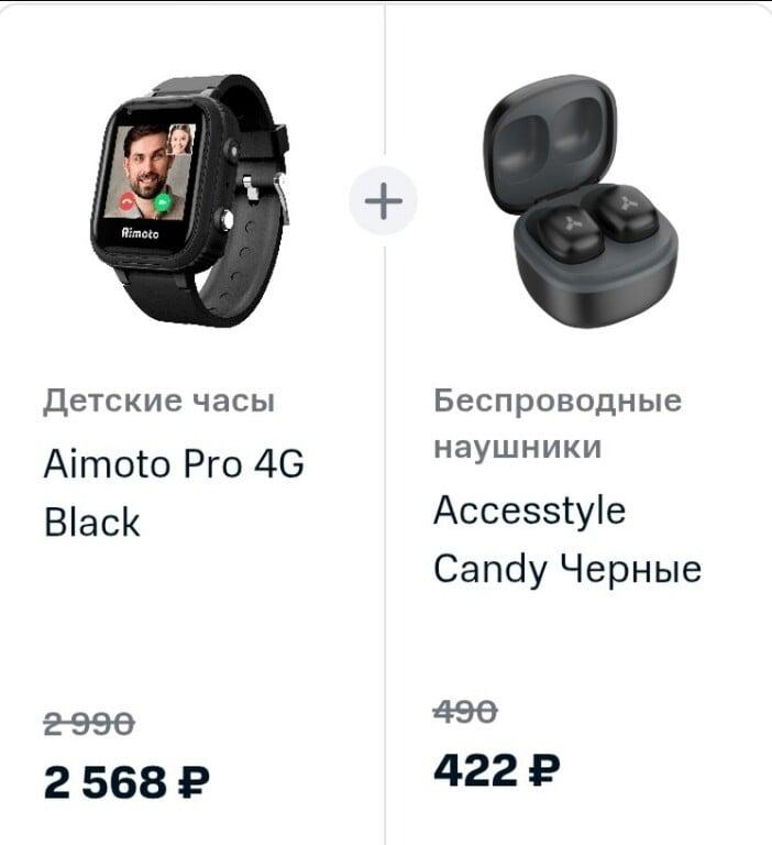 Детские часы Aimoto Pro 4G (наушники в подарок)