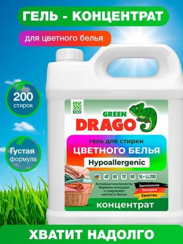 Гель для стирки GREEN DRAGO 5 литров, для цветного белья (с картой OZON)