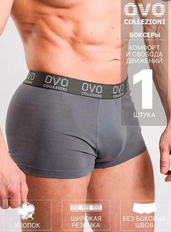 Трусы боксеры OVO Collezioni цвет серый, 1 шт (с картой OZON)